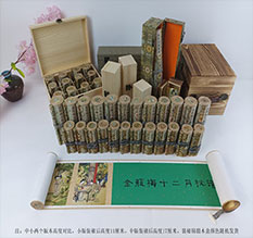 云浮春画全集之金瓶梅绘画24手卷